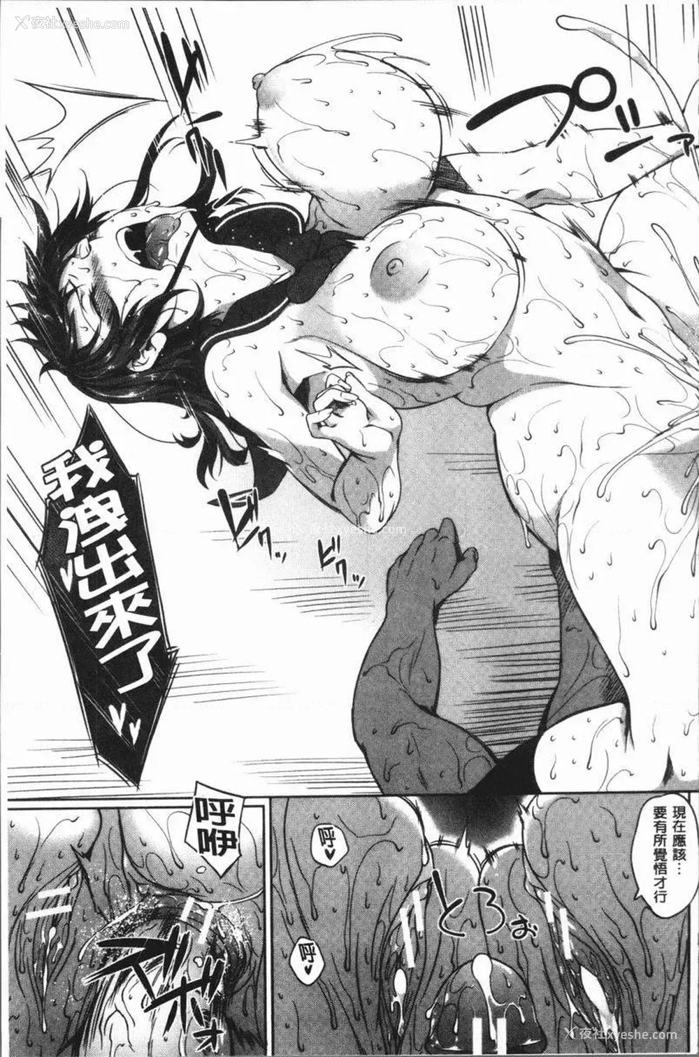 19P - 巨乳女孩召集人！