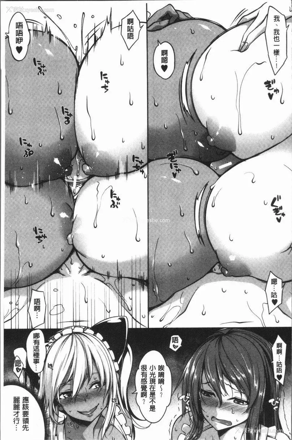 25P - 巨乳女孩召集人！