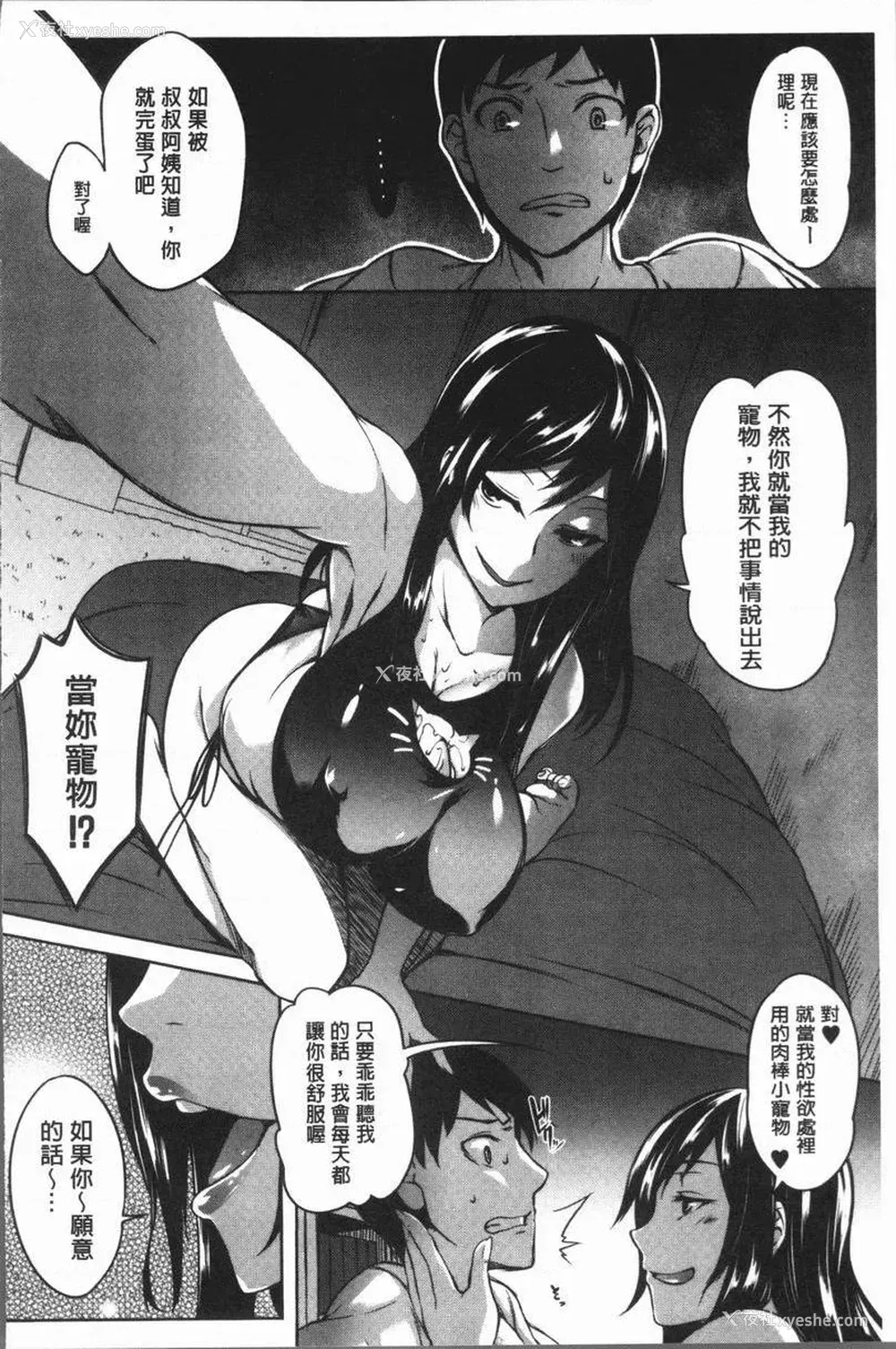 17P - 巨乳女孩召集人！