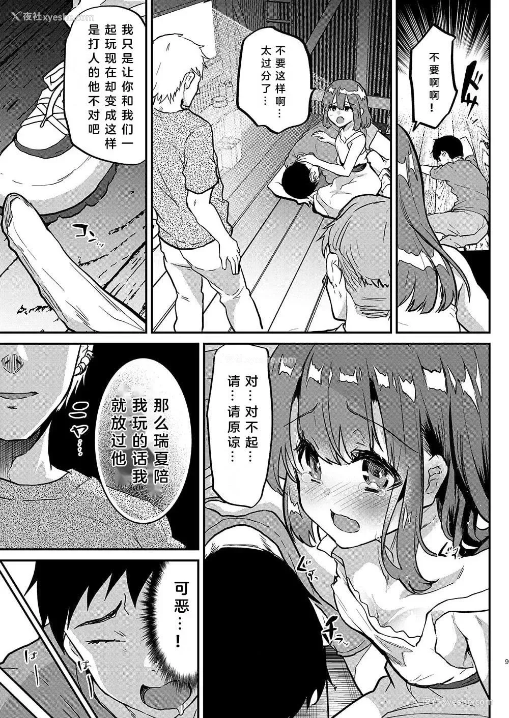 10P - 大人不匹配