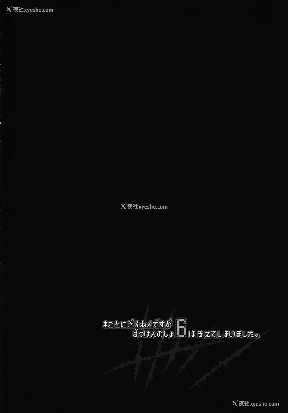 121P - 冒险之书系列总集篇