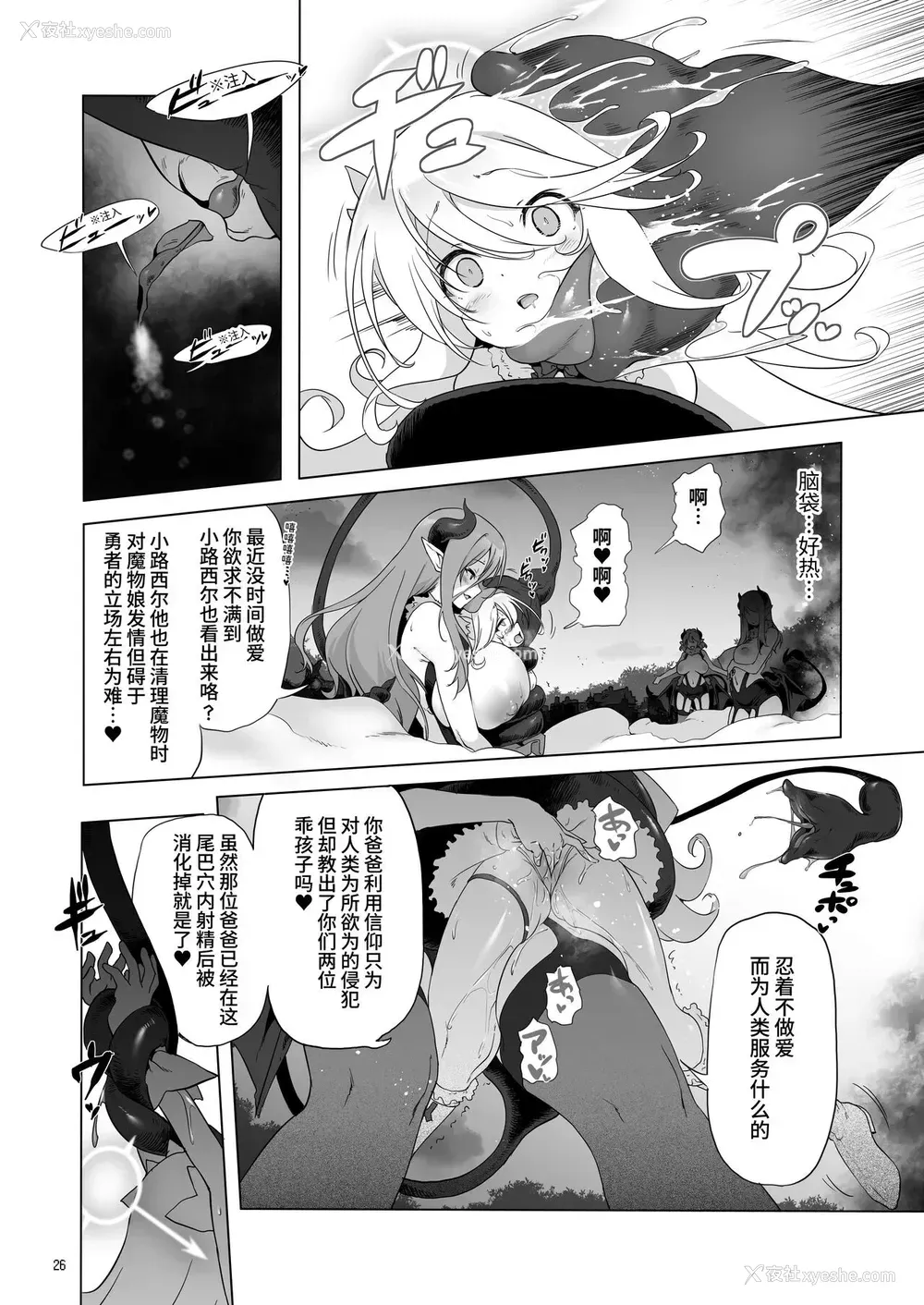 178P - 冒险之书系列总集篇