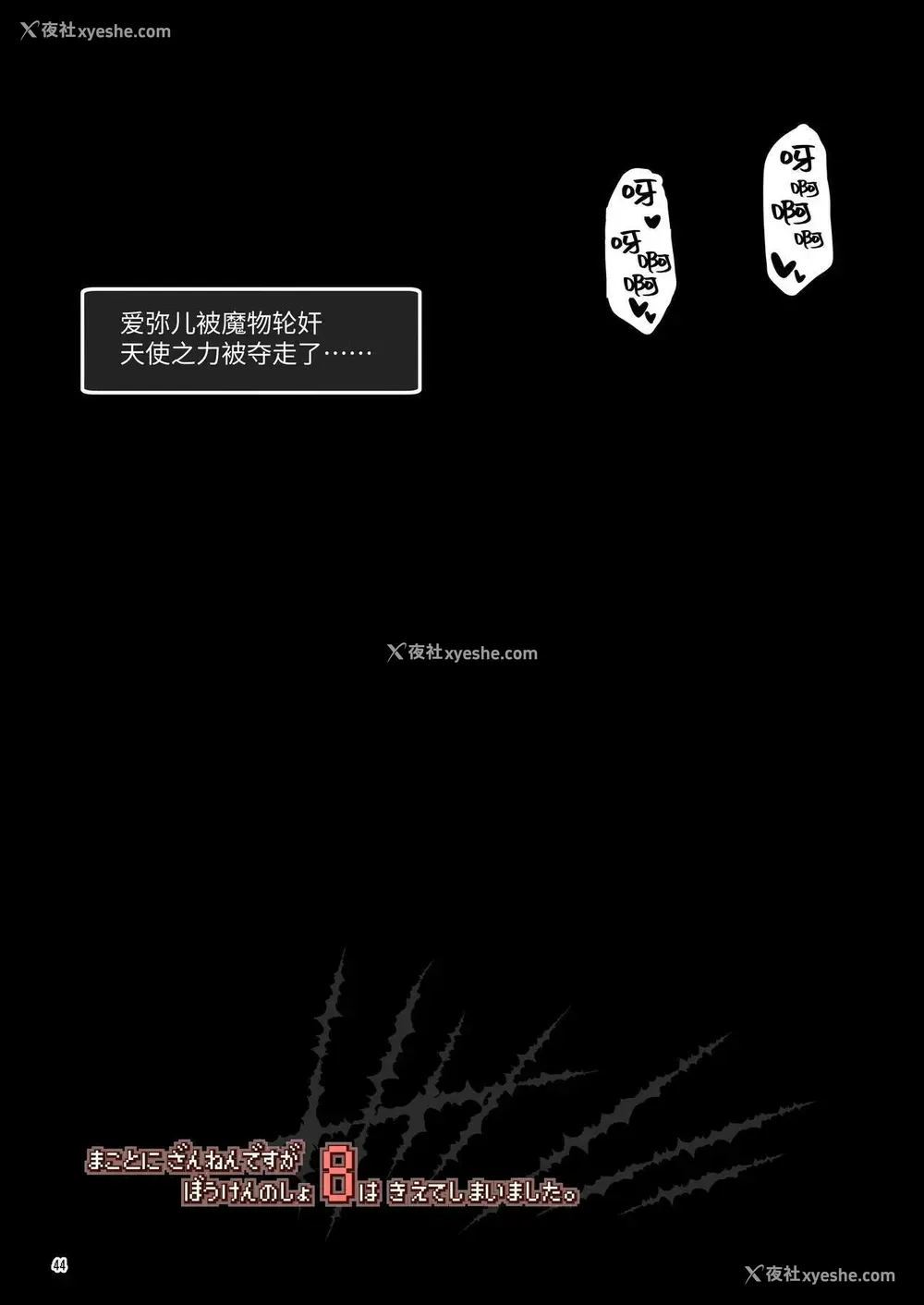 196P - 冒险之书系列总集篇