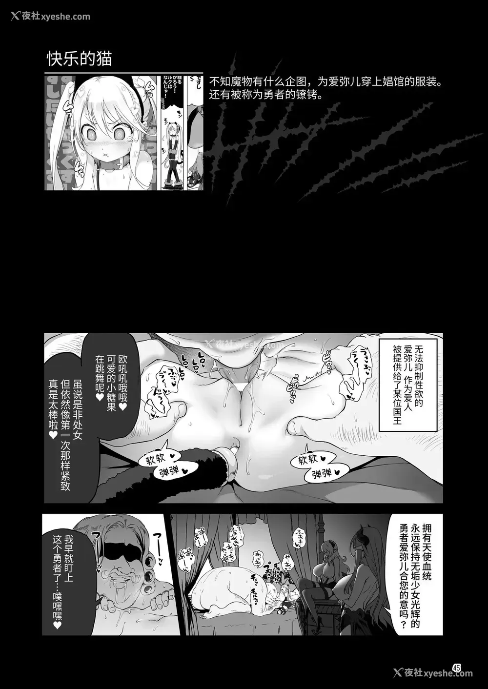 197P - 冒险之书系列总集篇