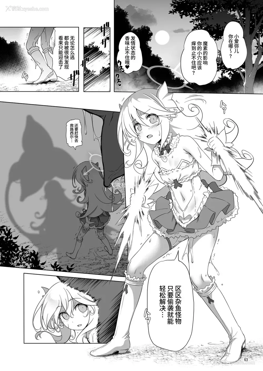 215P - 冒险之书系列总集篇