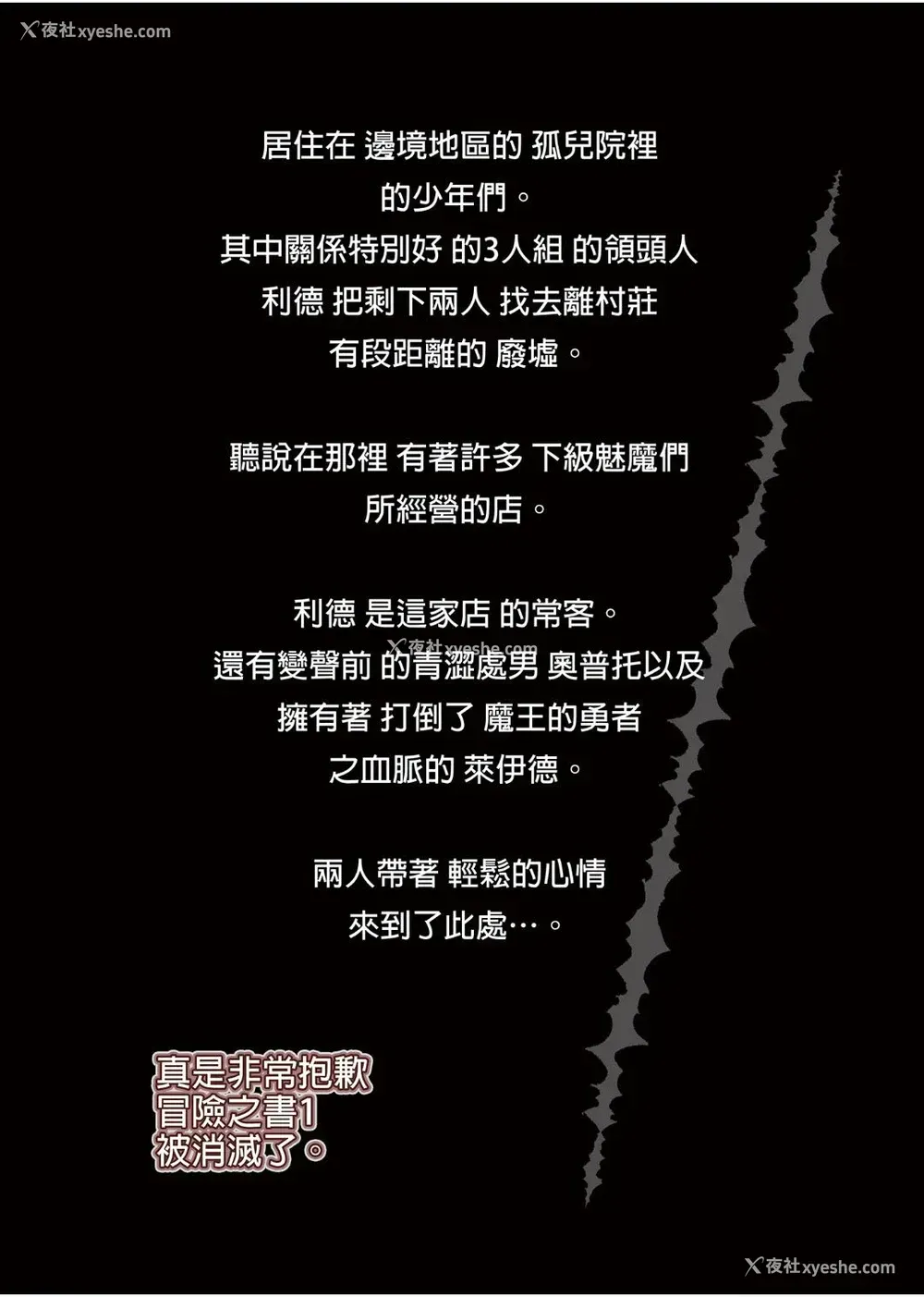 249P - 冒险之书系列总集篇
