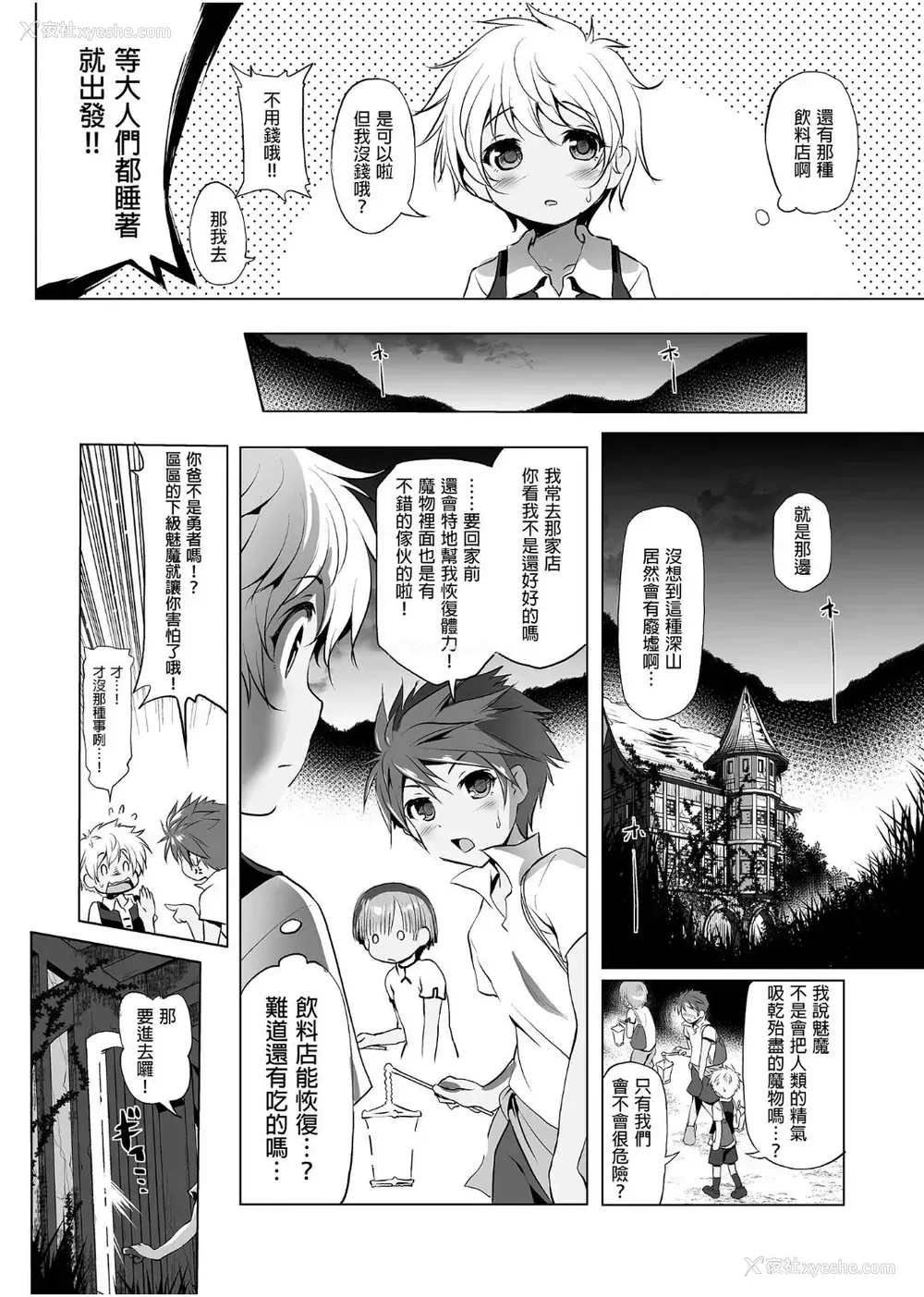 251P - 冒险之书系列总集篇