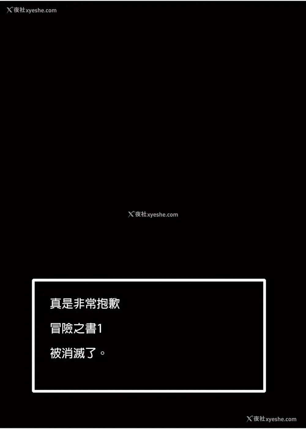 270P - 冒险之书系列总集篇