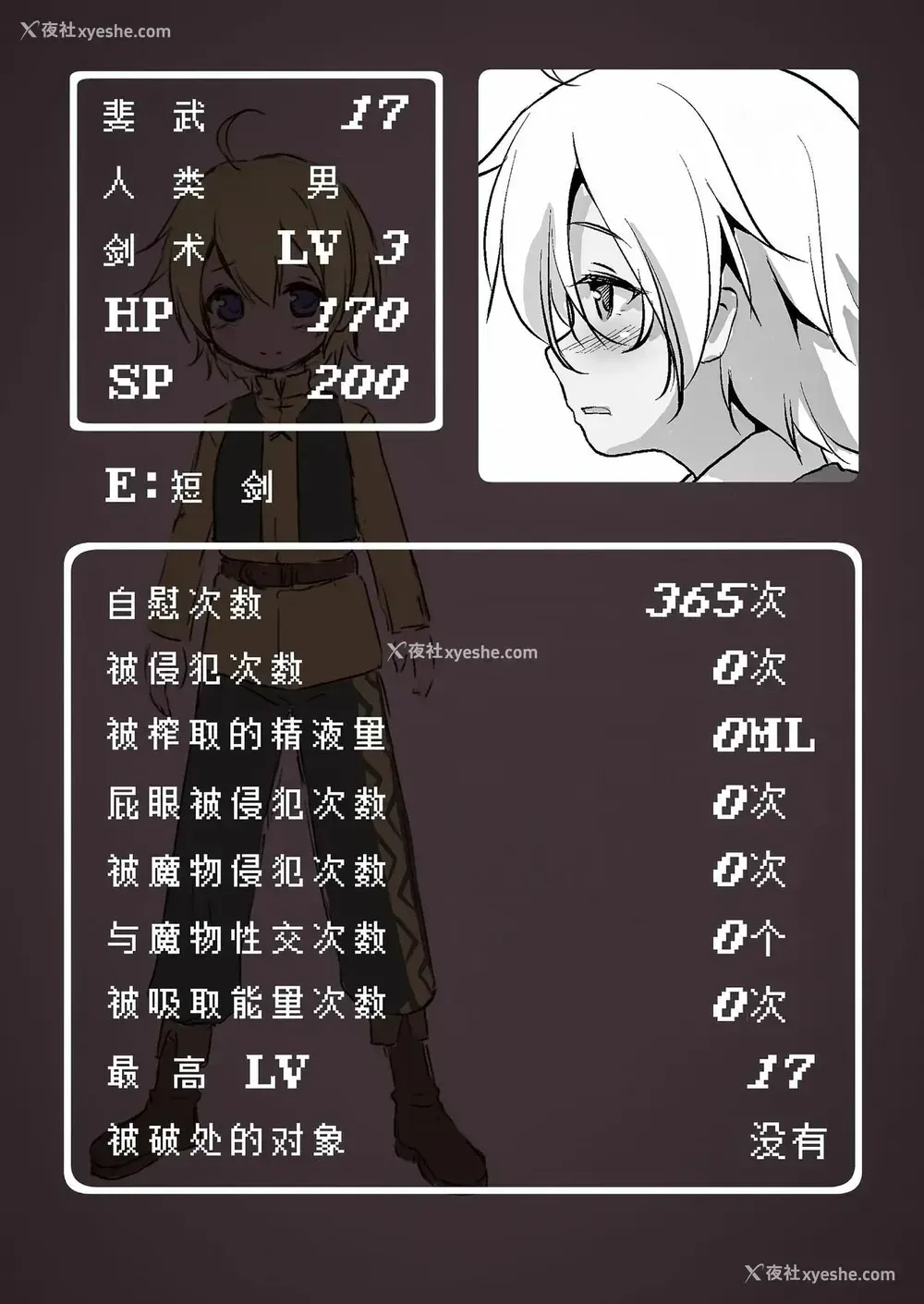 306P - 冒险之书系列总集篇