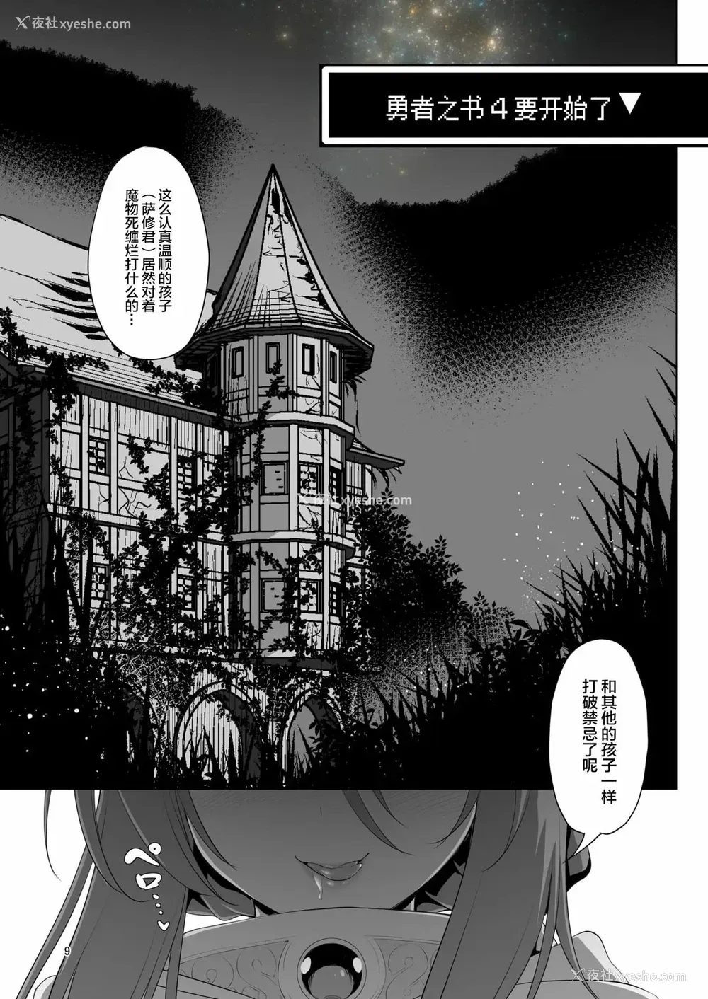 342P - 冒险之书系列总集篇