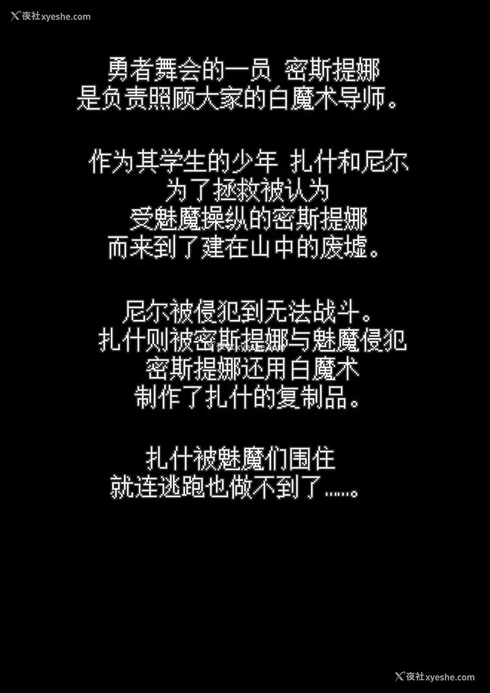 373P - 冒险之书系列总集篇