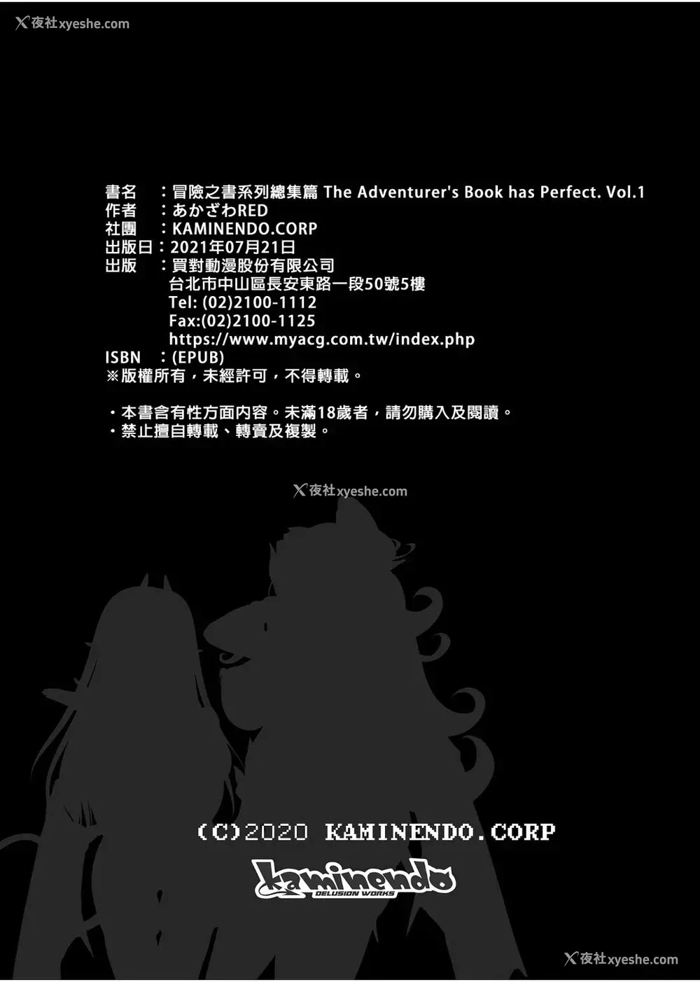 407P - 冒险之书系列总集篇