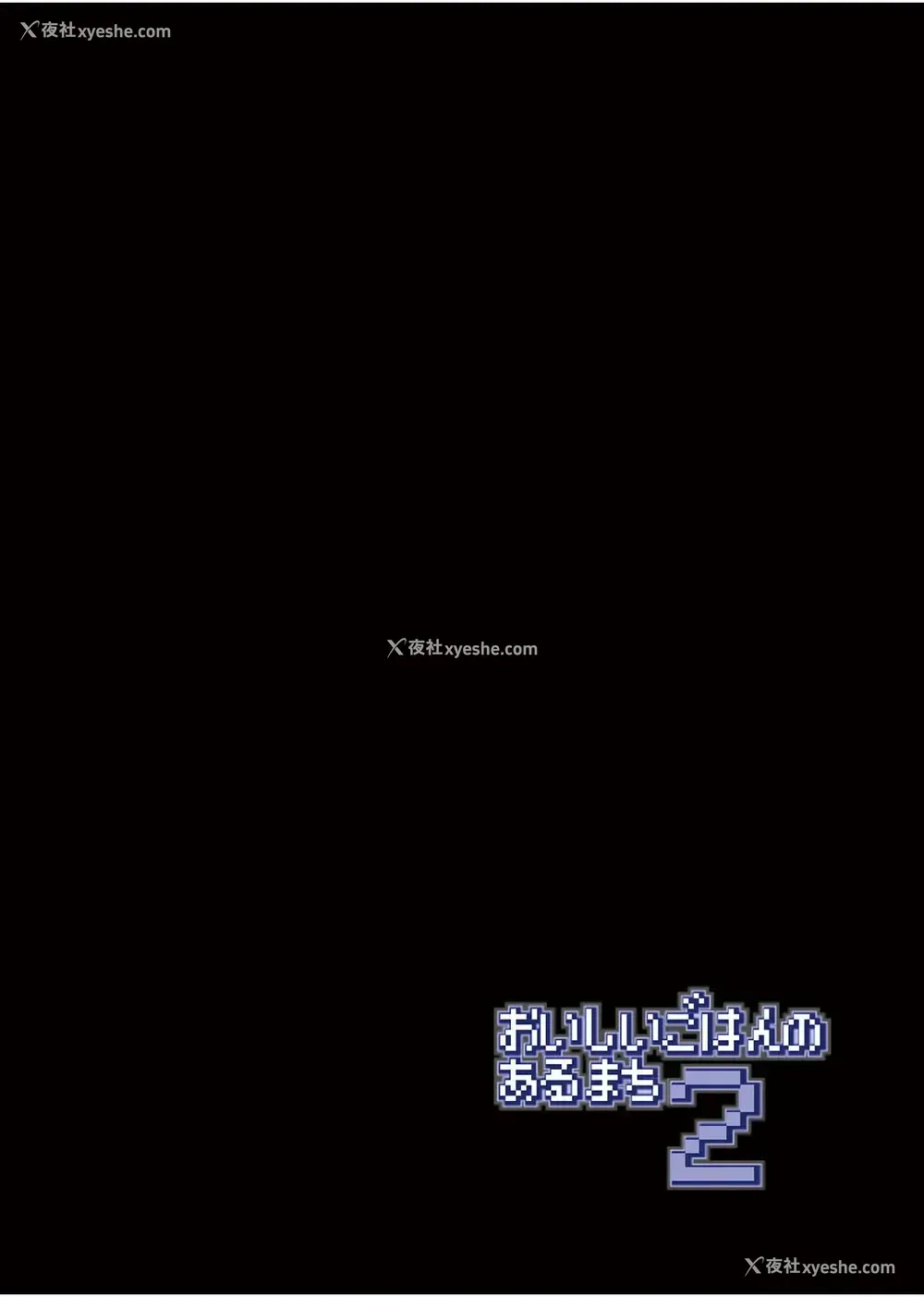 67P - 冒险之书系列总集篇