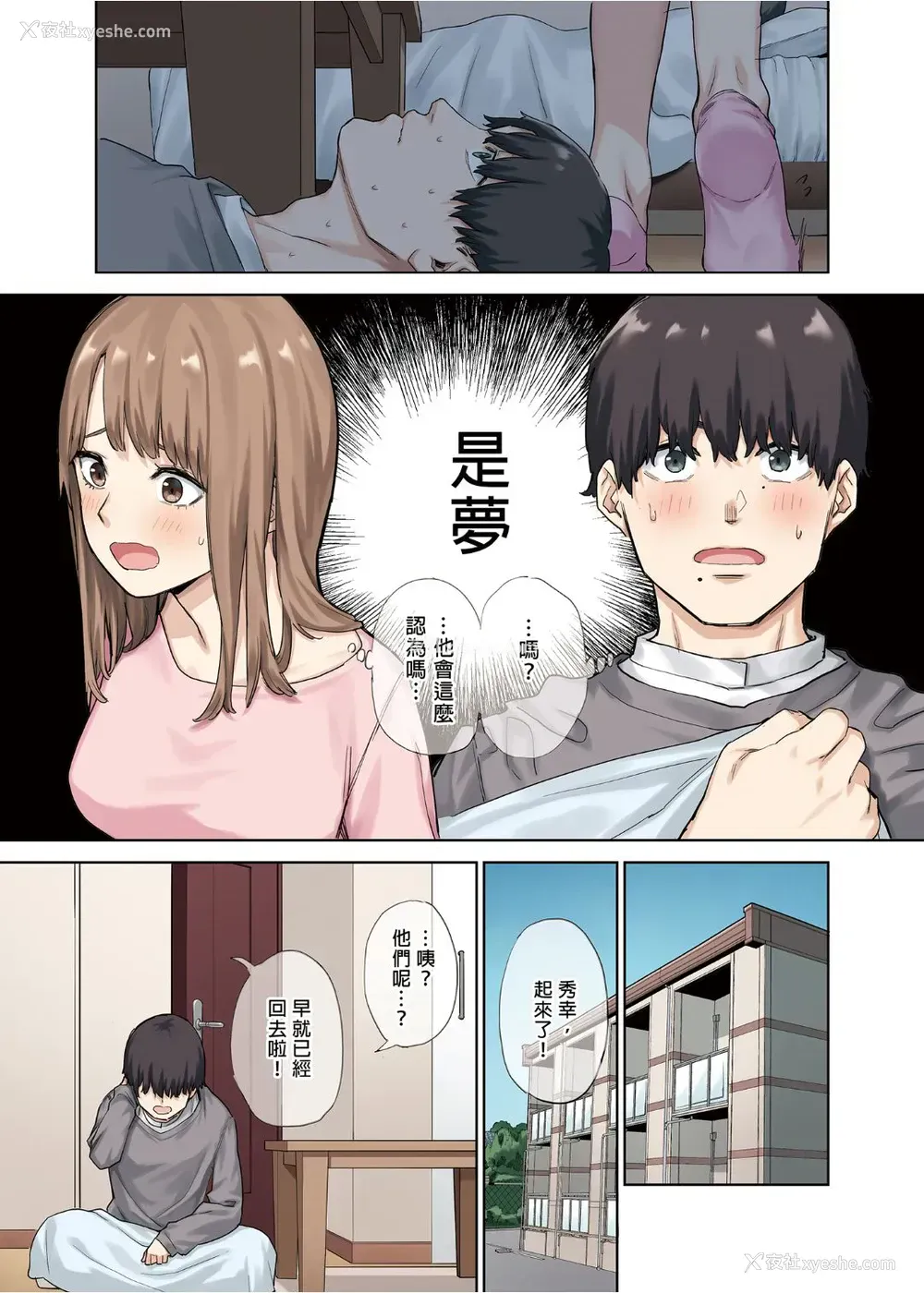 10P - 彼女が不在の间、彼女の亲友と四六时中、中出ししました