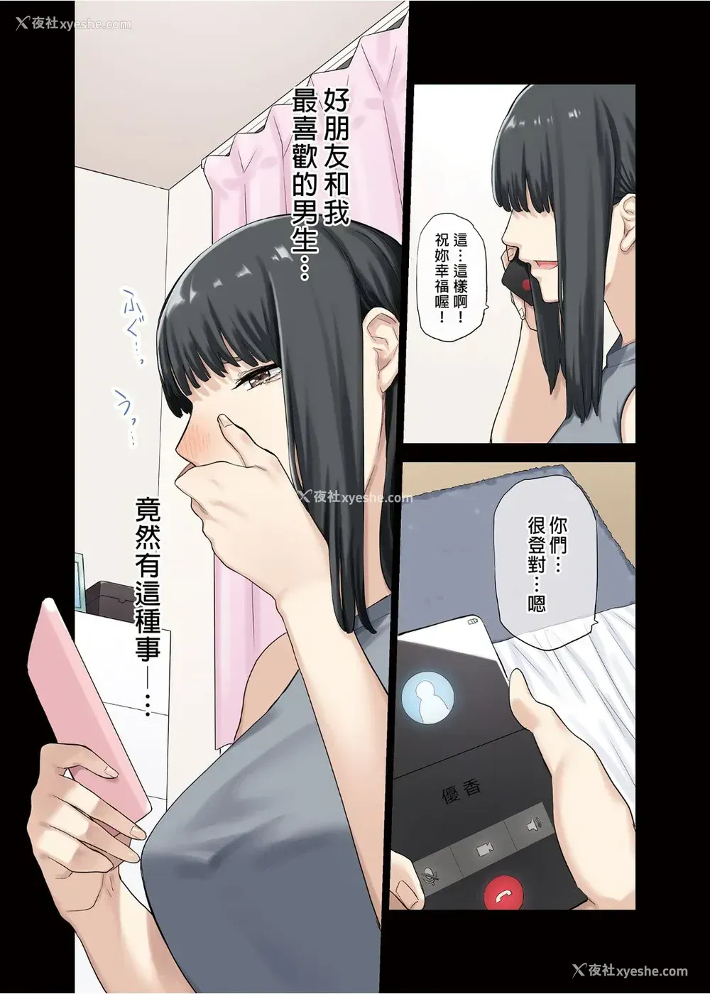 31P - 彼女が不在の间、彼女の亲友と四六时中、中出ししました