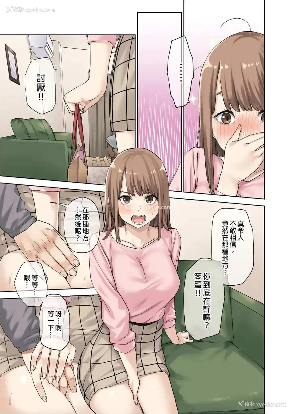 39P - 彼女が不在の间、彼女の亲友と四六时中、中出ししました