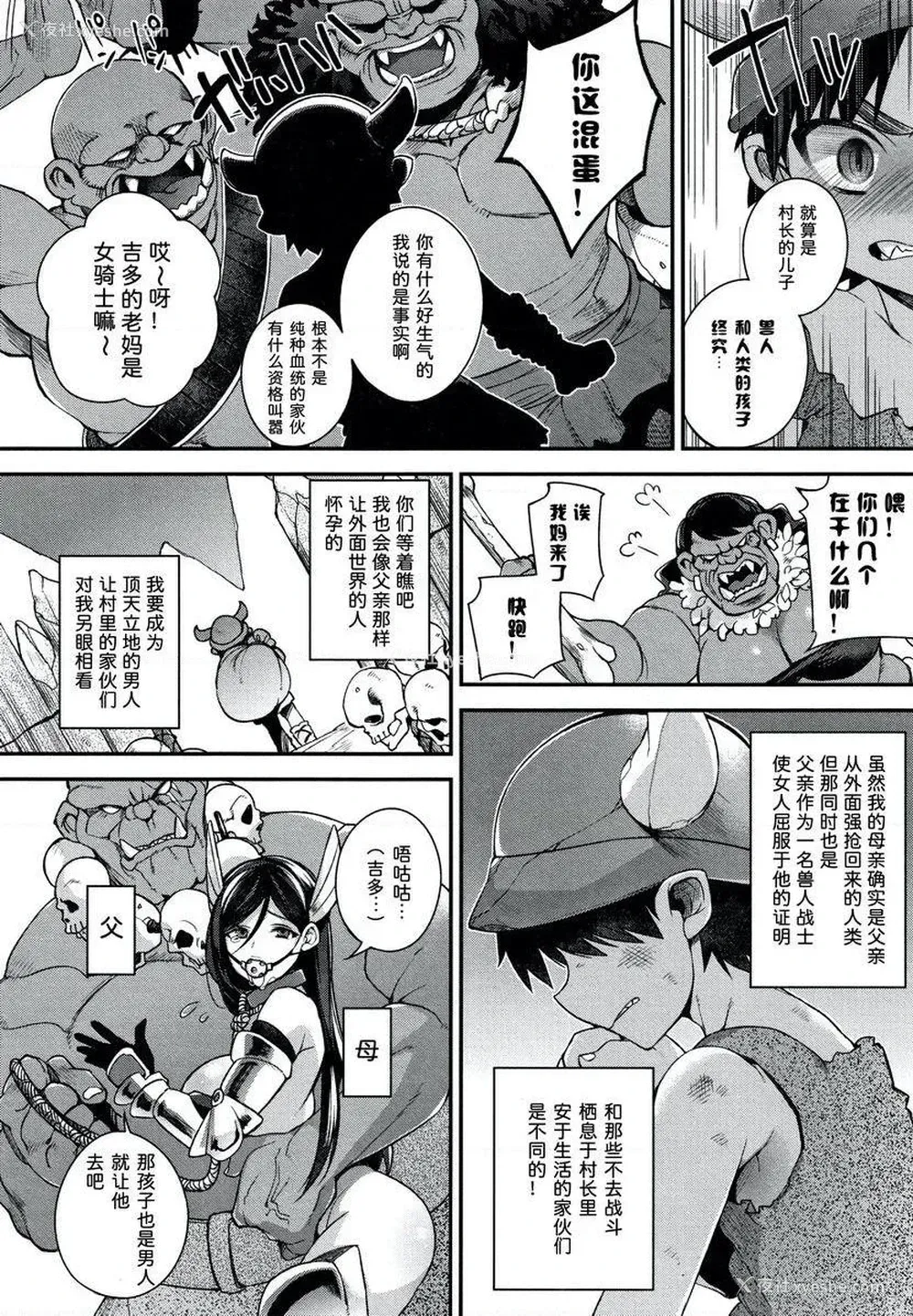 11P - 不得不成为非人类的新娘