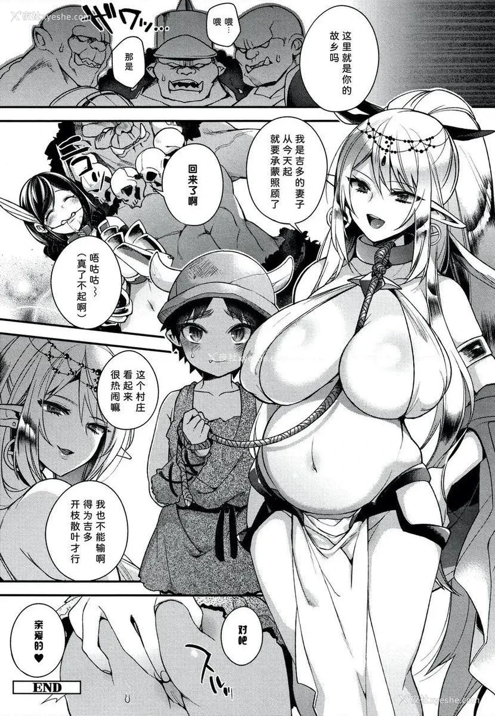 27P - 不得不成为非人类的新娘