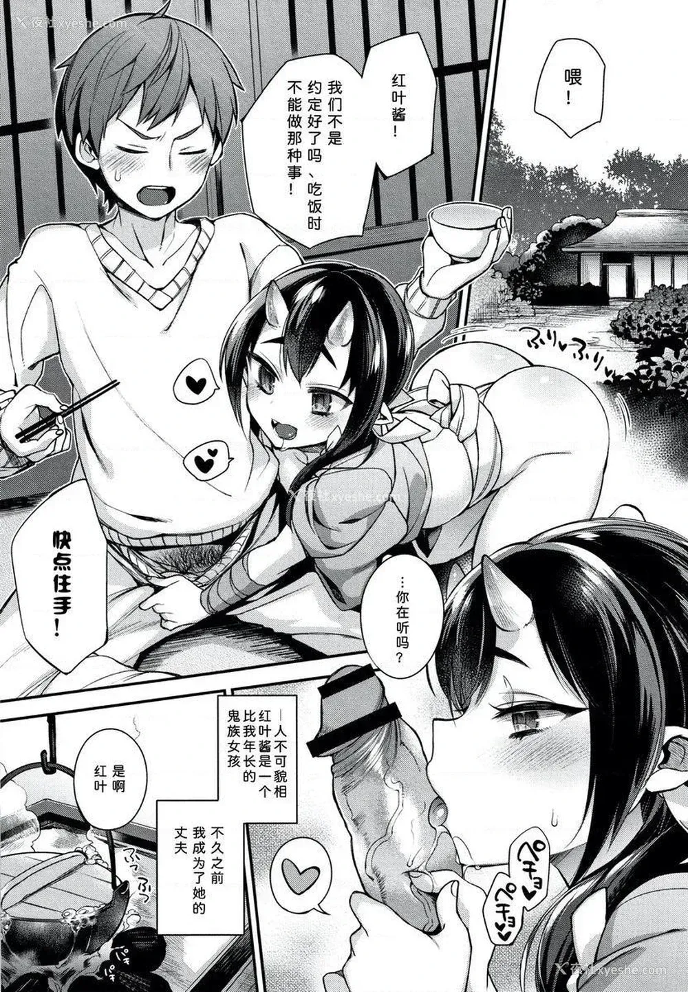 2P - 不得不成为非人类的新娘