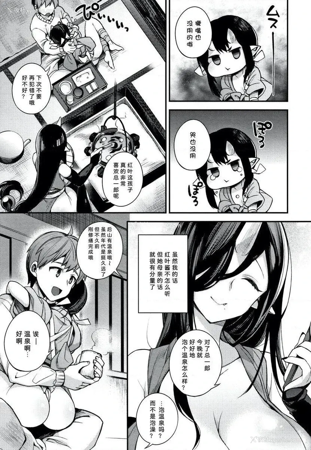 4P - 不得不成为非人类的新娘