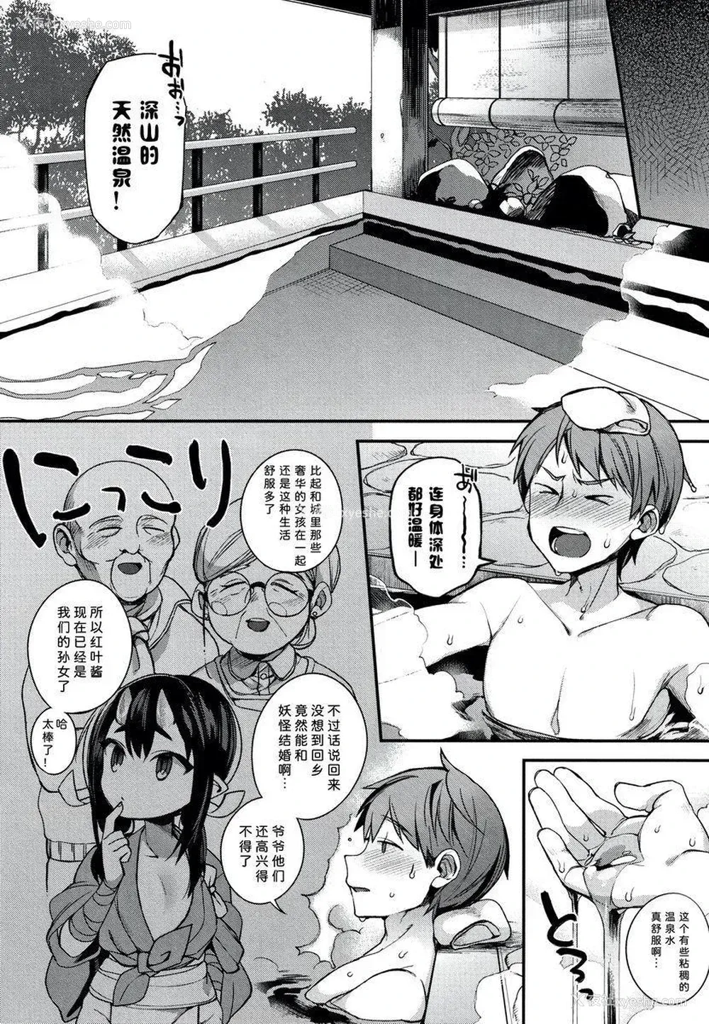 5P - 不得不成为非人类的新娘