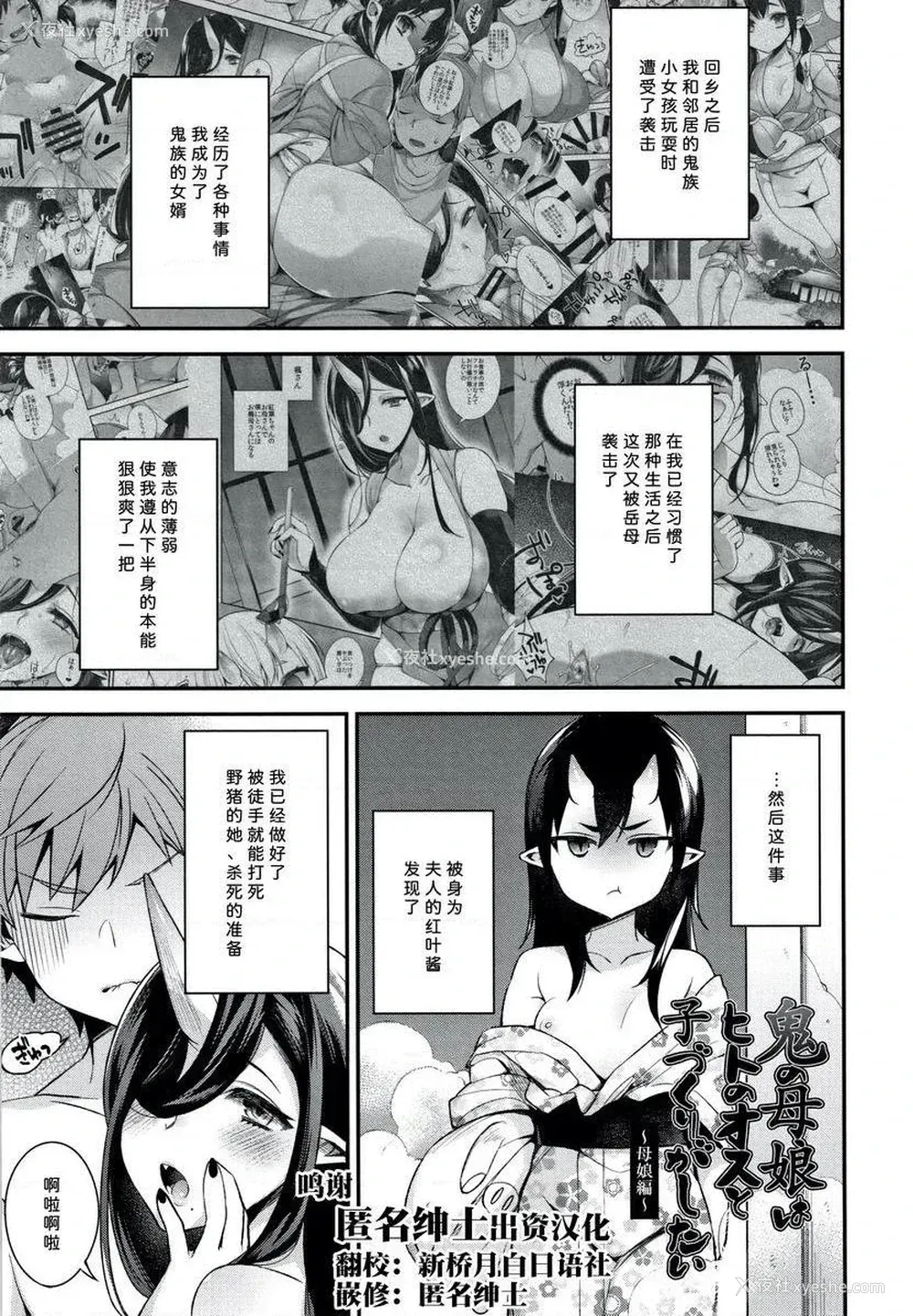 2P - 不得不成为非人类的新娘