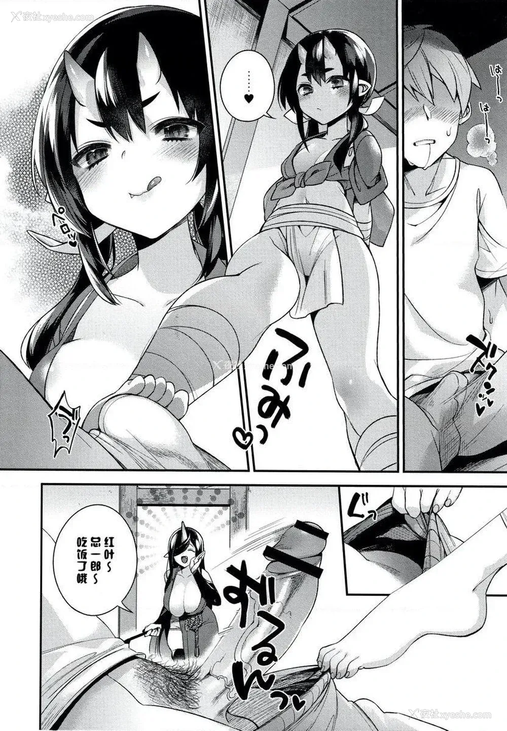 5P - 不得不成为非人类的新娘