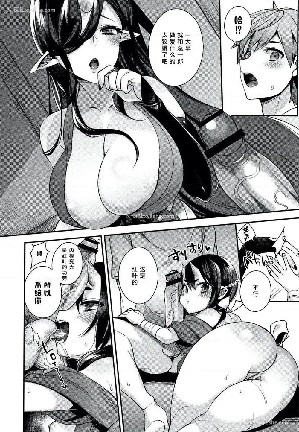 7P - 不得不成为非人类的新娘