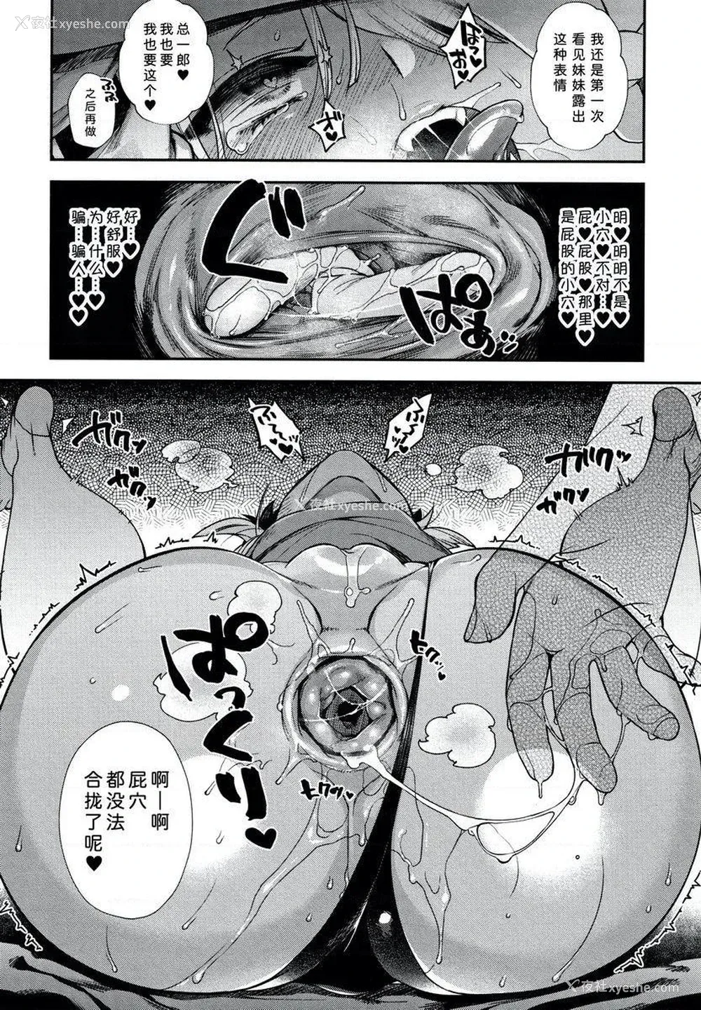 13P - 不得不成为非人类的新娘