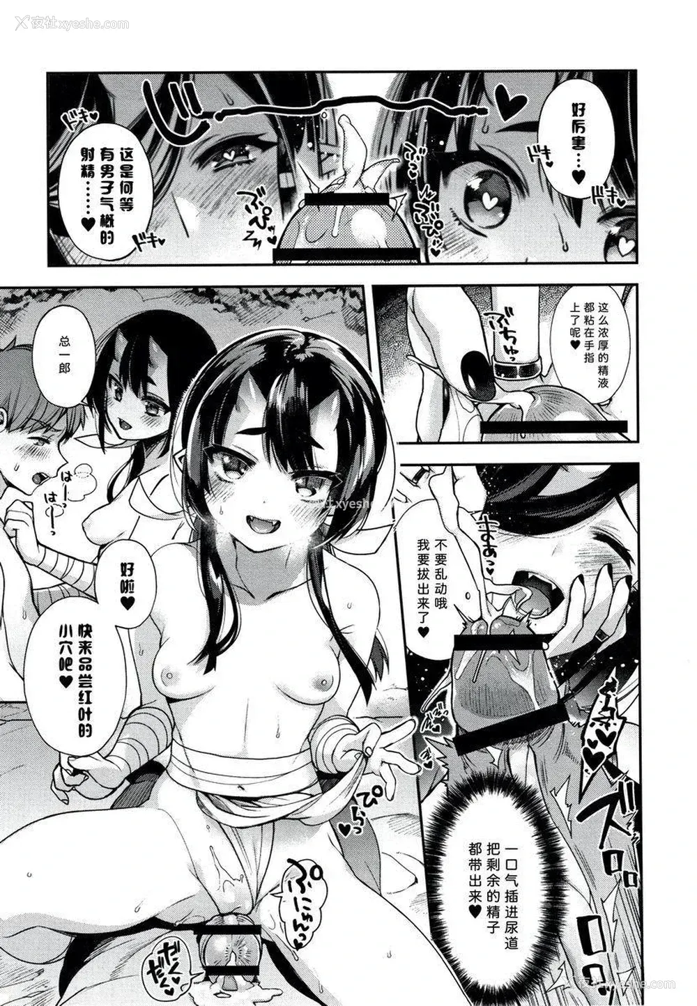 16P - 不得不成为非人类的新娘