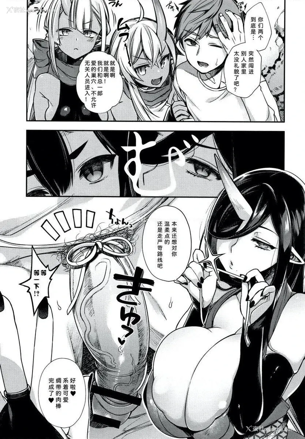 3P - 不得不成为非人类的新娘