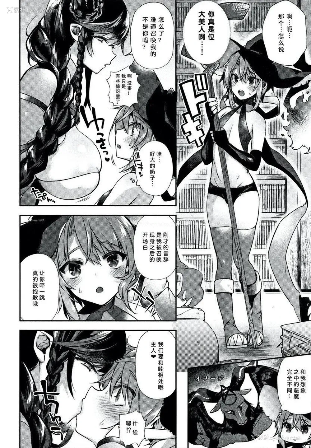3P - 不得不成为非人类的新娘