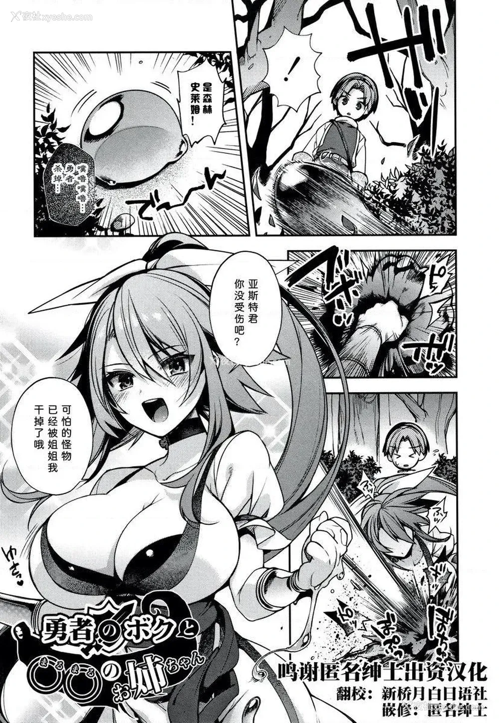 1P - 不得不成为非人类的新娘