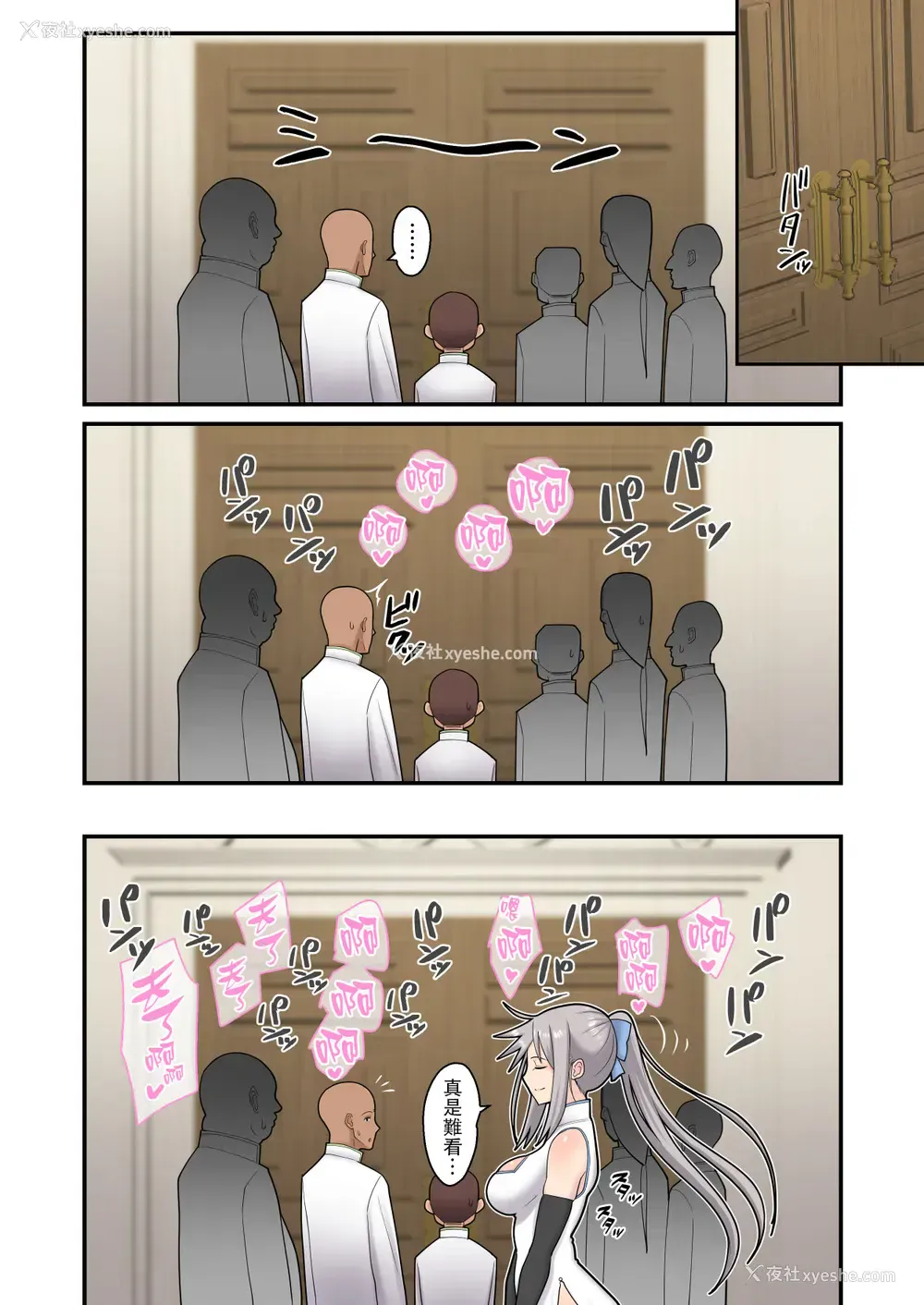 49P - 性処理エルフ巫女のお仕事