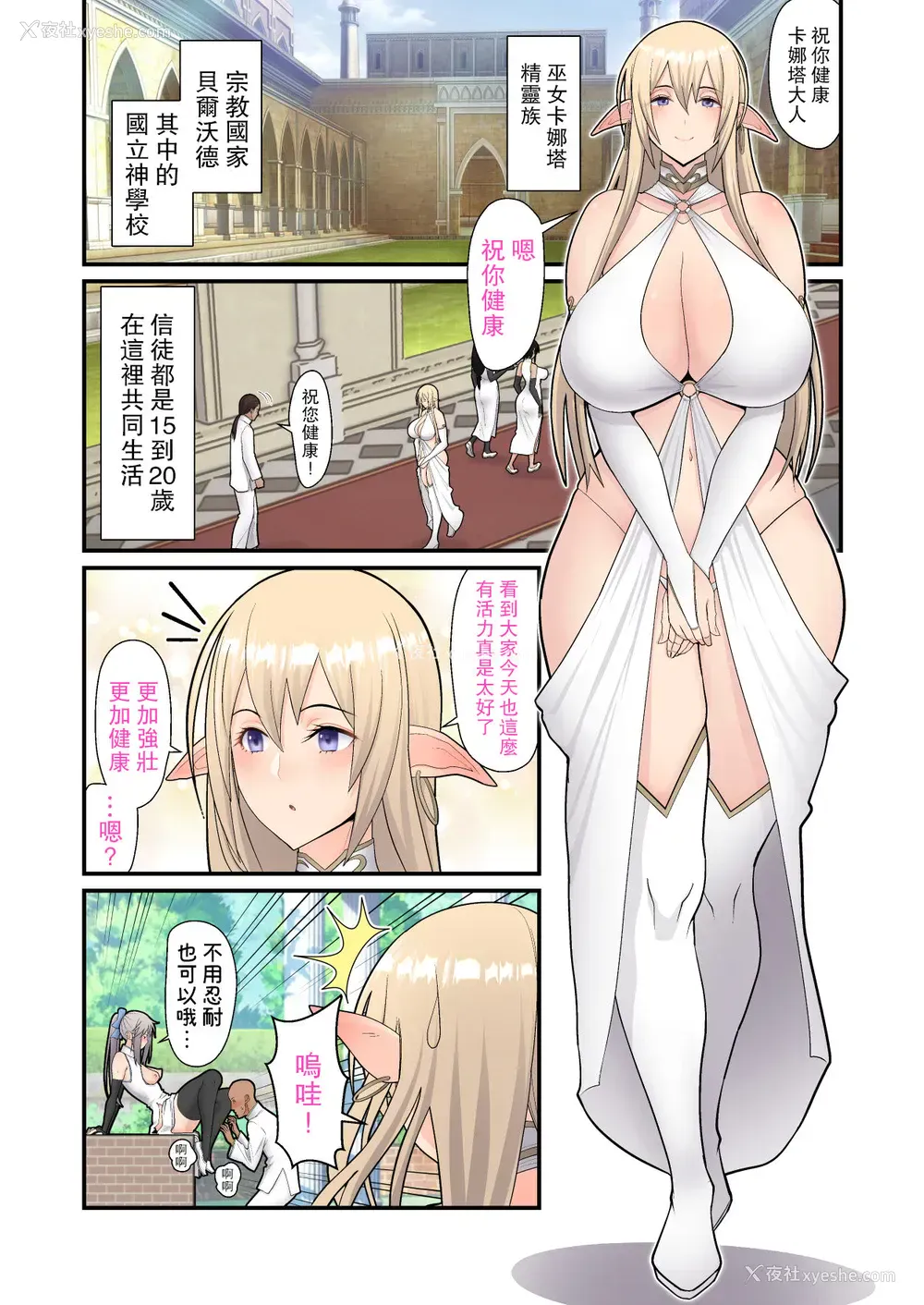 5P - 性処理エルフ巫女のお仕事