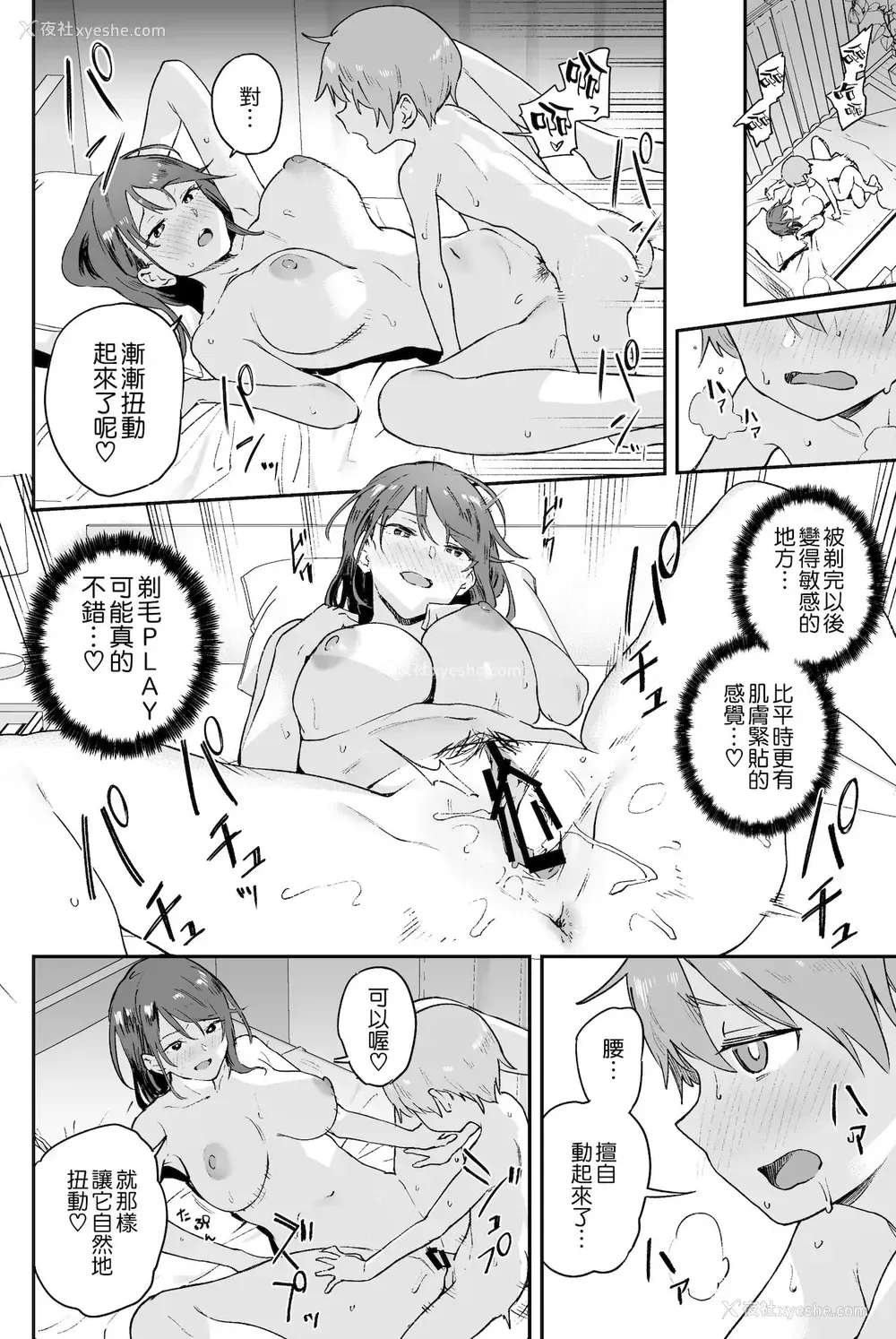 26P - クール系お姉さんには谁にも言えない悩みがある