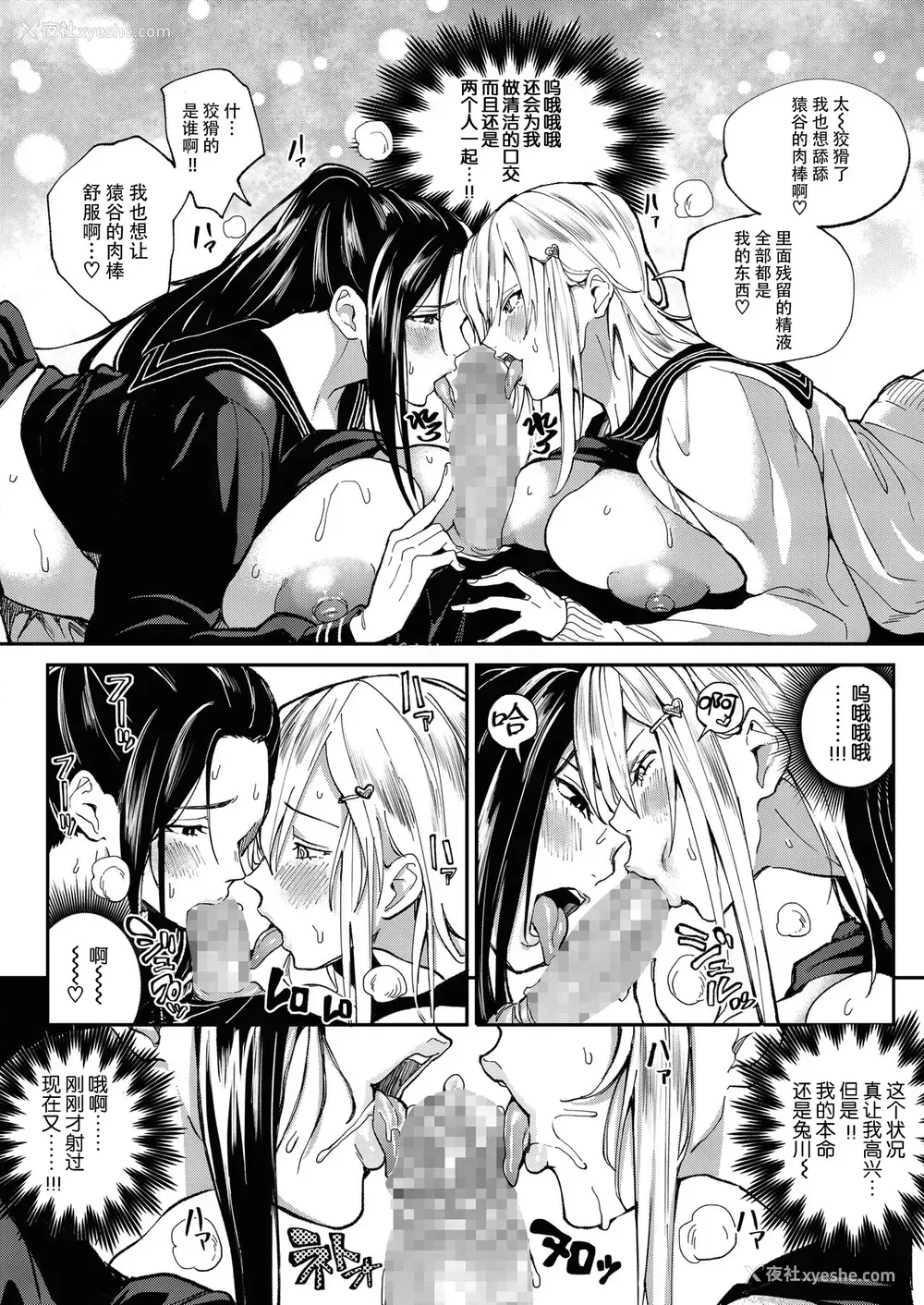 30P - 绝対両想いアプリ ～あの子の心も身体も、胜手に俺のモノ～