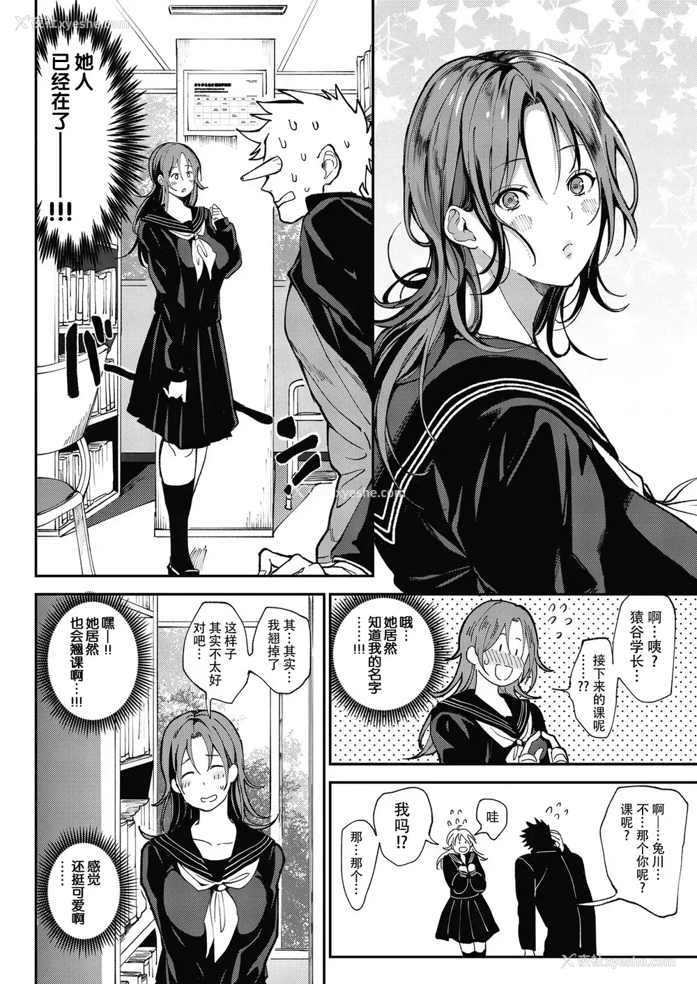 32P - 绝対両想いアプリ ～あの子の心も身体も、胜手に俺のモノ～