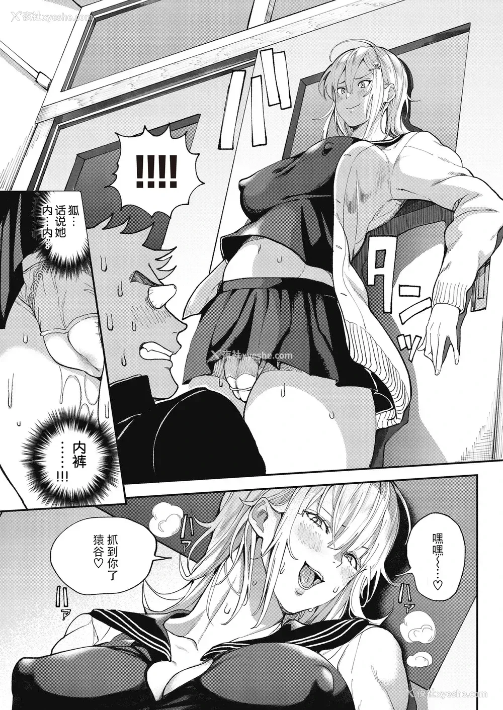9P - 绝対両想いアプリ ～あの子の心も身体も、胜手に俺のモノ～