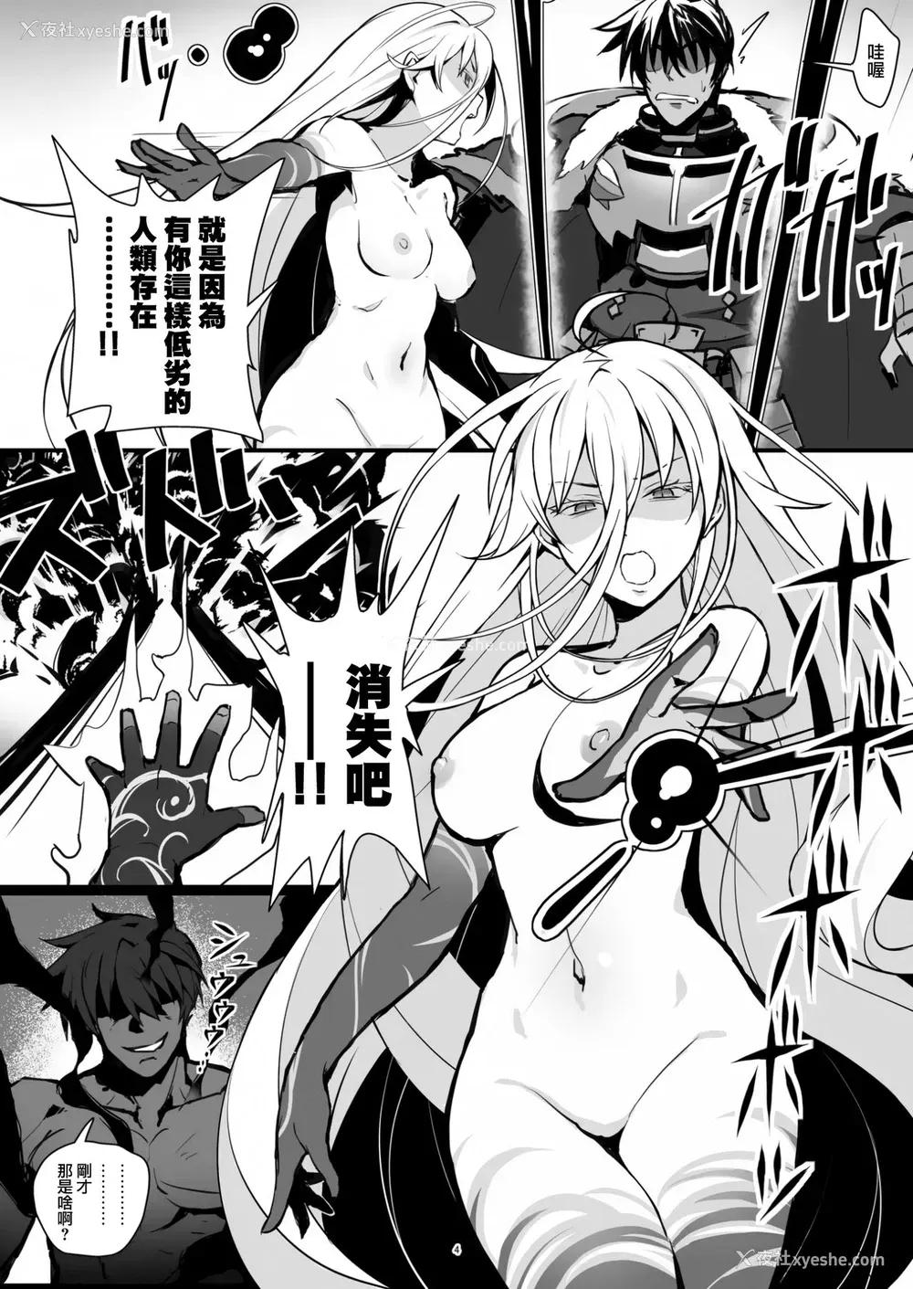 4P - [がはははははは! (世界一位)] 鬼畜戦士が魔王ジルをちん负け穴奴隷にする话 (ランス10) [中国翻訳] [DL版]