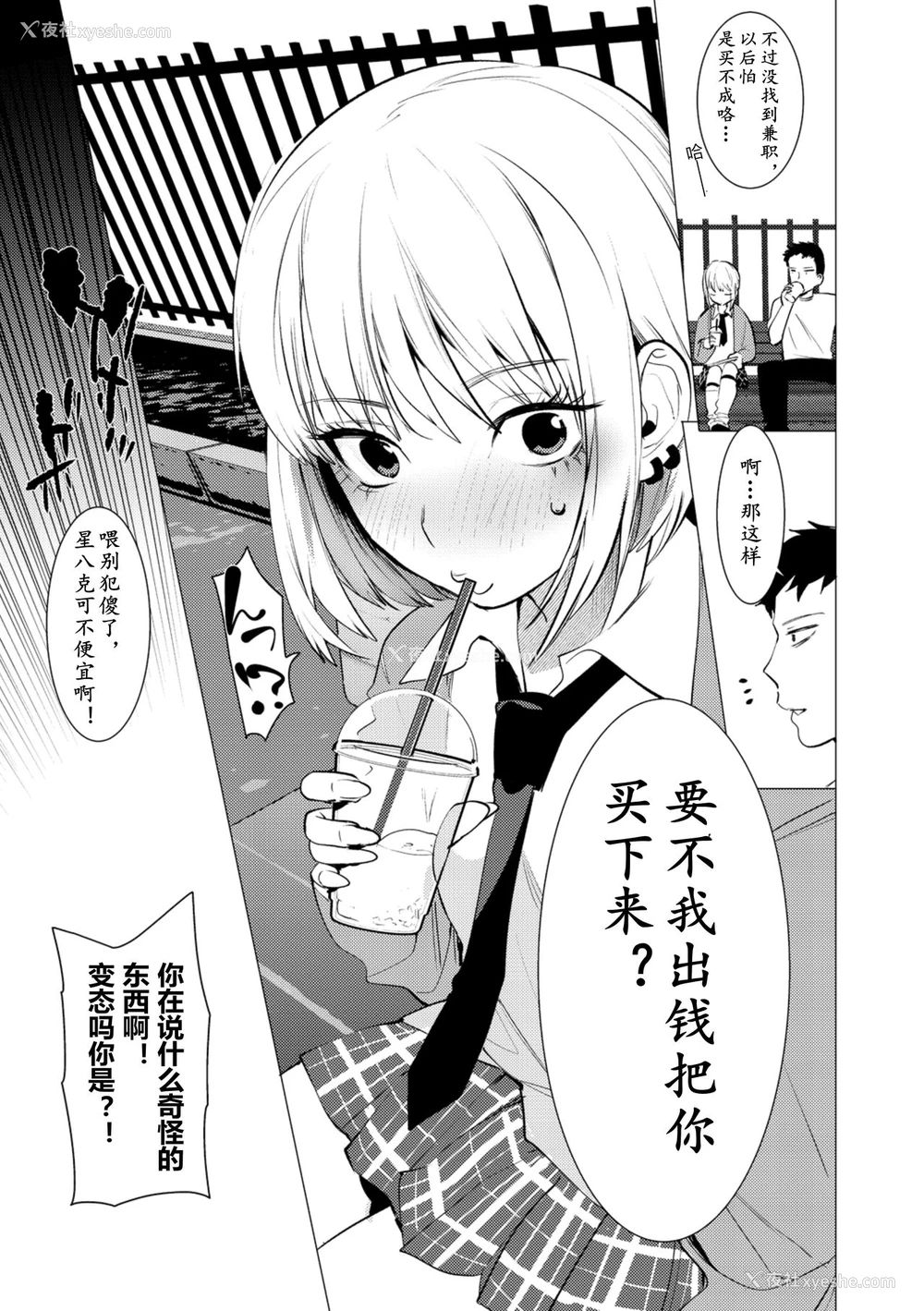 6P - Saotsuki Honey to Doukyo Seikatsu Ch. 4
