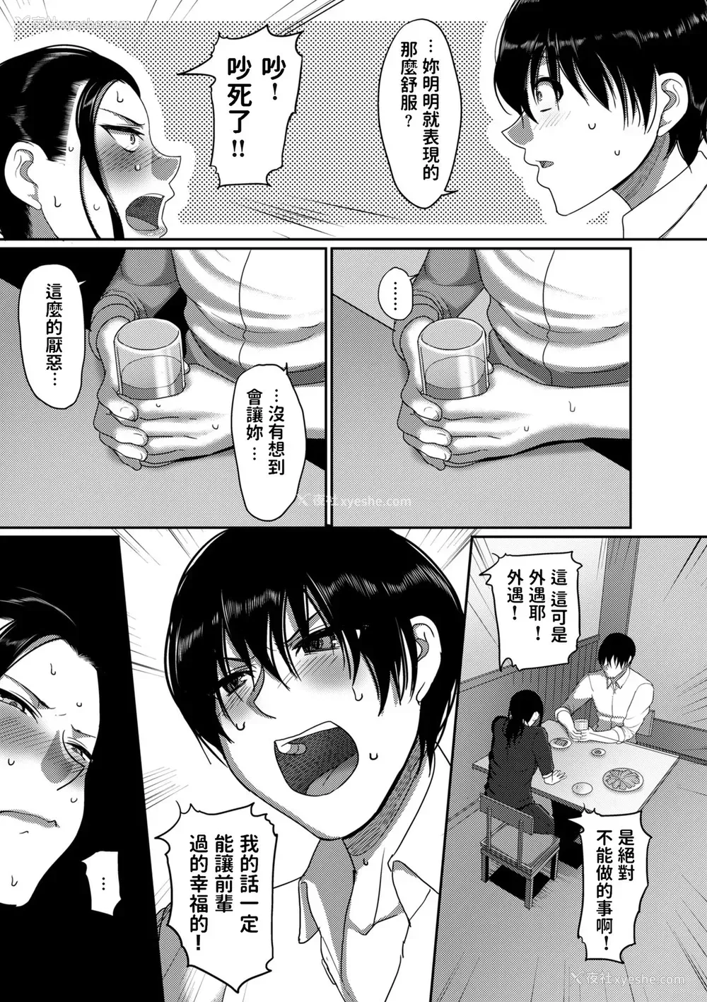 29P - なんとなく结婚した私の浮気 (限界性欲〜我慢できない人妻たち〜)