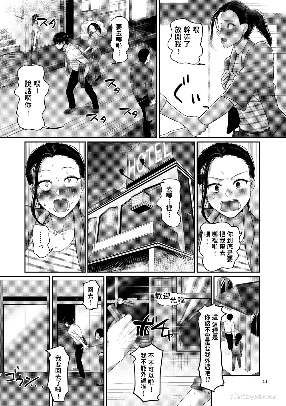 7P - なんとなく结婚した私の浮気 (限界性欲〜我慢できない人妻たち〜)