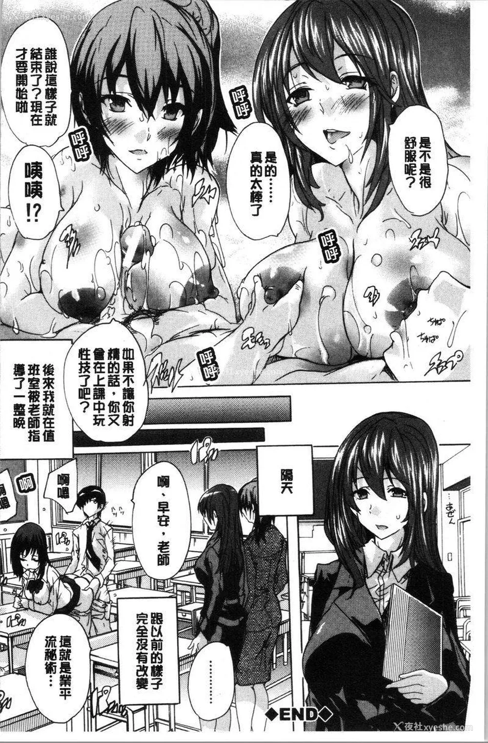 34P - 必修！！SEX部