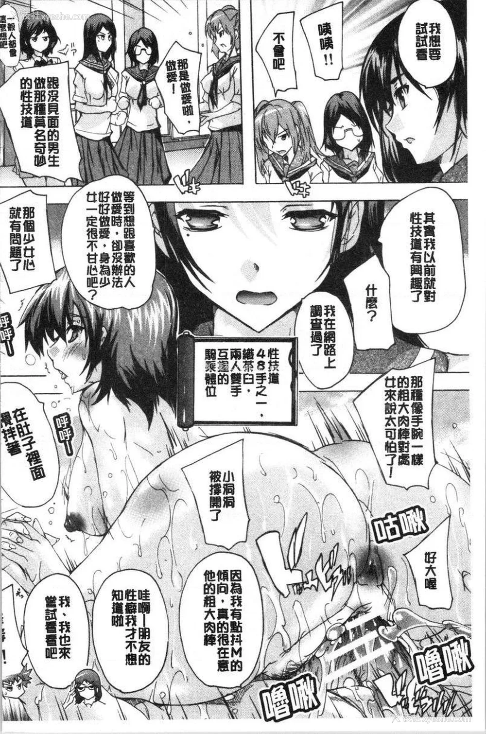 15P - 必修！！SEX部