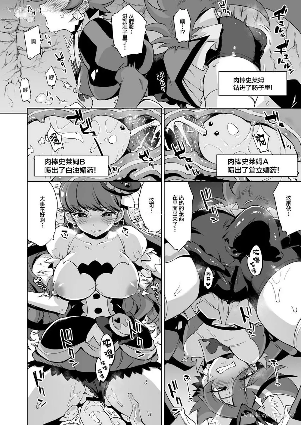 12P - JK光美VS色情陷阱地下城