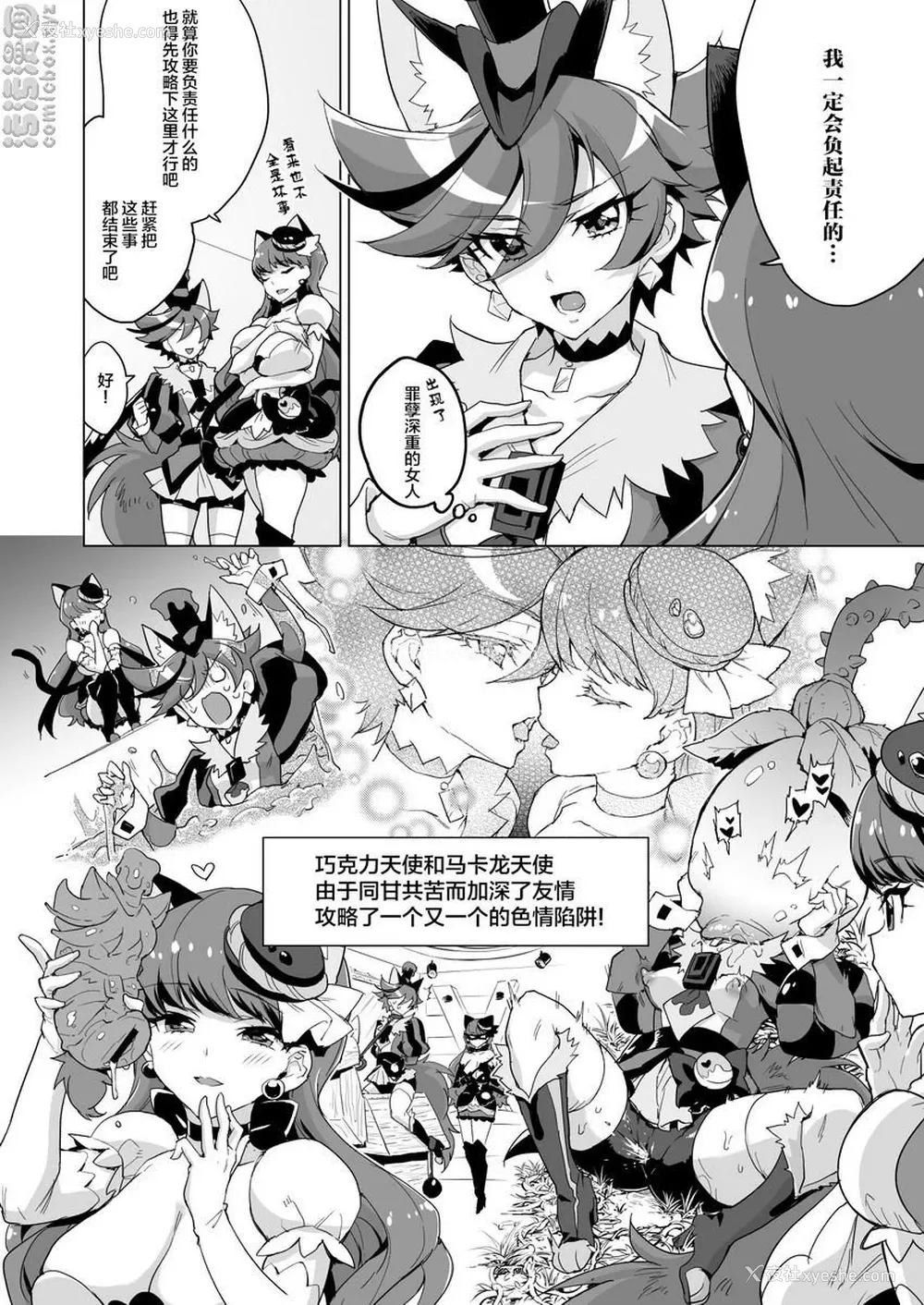 24P - JK光美VS色情陷阱地下城