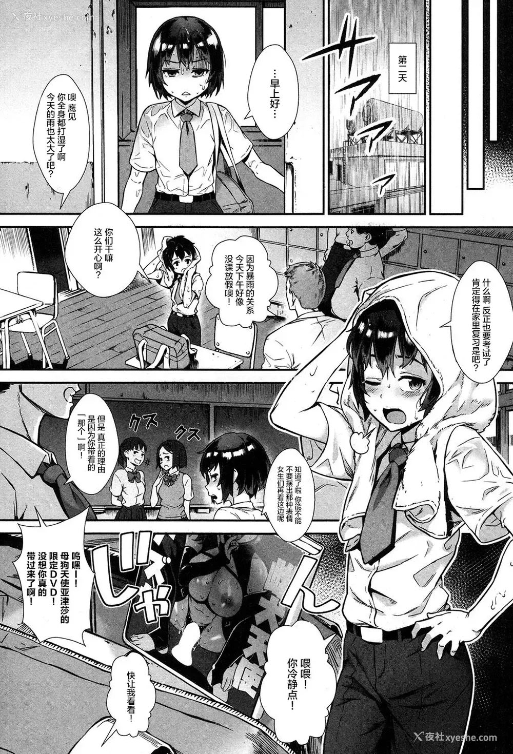 6P - [ジャイロウ] 外でしよう! 爱は暴风のように (コミックミルフ 2019年2月号 Vol.46) [中国翻訳] [DL版]