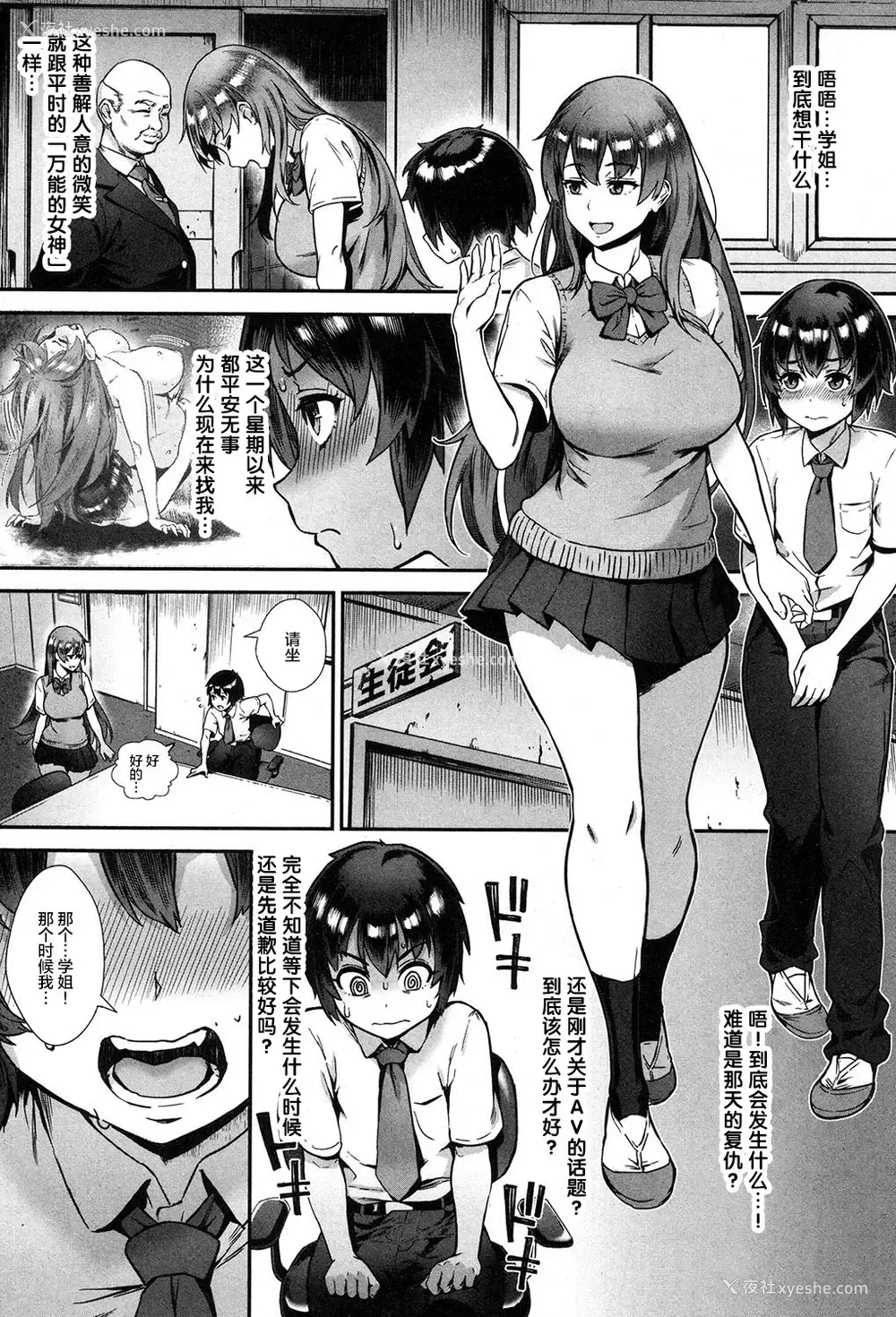 8P - [ジャイロウ] 外でしよう! 爱は暴风のように (コミックミルフ 2019年2月号 Vol.46) [中国翻訳] [DL版]