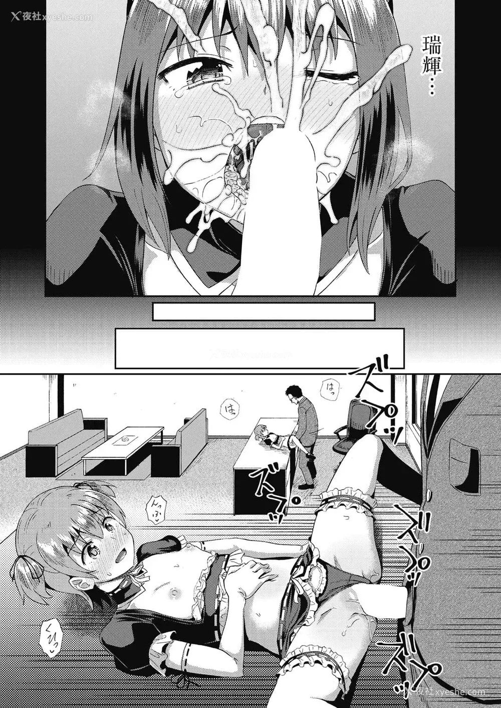 13P - 幼驯染は俺の専属お口メイド2